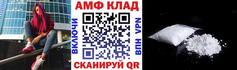 Амфетамин 97% Купить где Горнозаводск