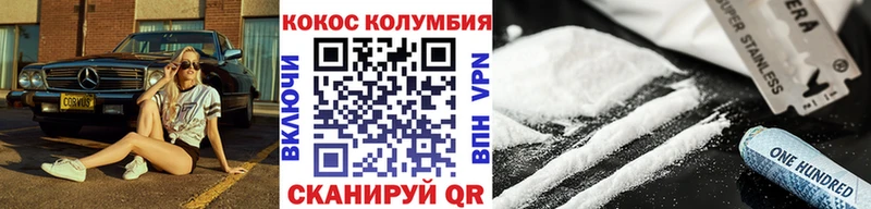 КОКАИН FishScale  Купить закладки  Горнозаводск 