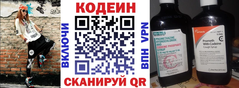 Купить закладки  Горнозаводск  Кодеиновый сироп Lean напиток Lean (лин) 
