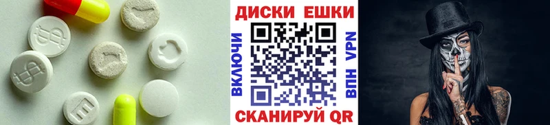Купить Горнозаводск ЭКСТАЗИ таблы