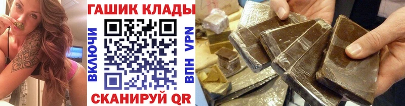 ГАШ хэш  Купить закладки  Горнозаводск 