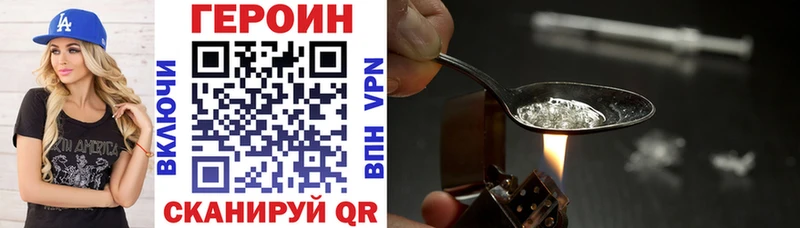 Героин белый  Купить  Горнозаводск 
