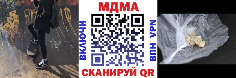 Купить закладки  Горнозаводск  МДМА crystal 