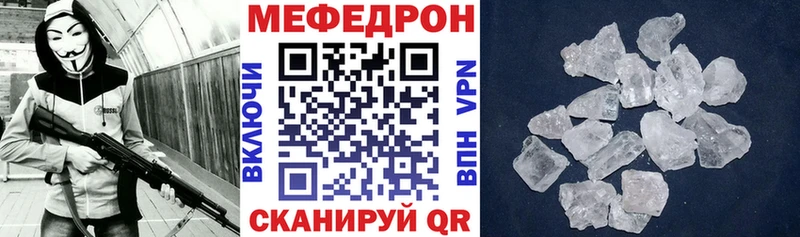 Купить где  Горнозаводск  МЕФ mephedrone 