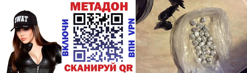 Купить где  Горнозаводск  Метадон methadone 